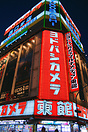 Neon lights, light up the Yodobashi Electronics Head store in Shinjuku...