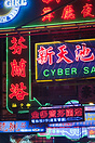 Advertisements in the streets of Hong Kong.
