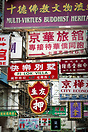Advertisements in the streets of Hong Kong.